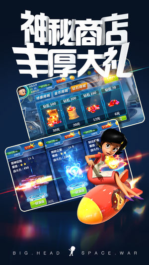 大头儿子太空大作战手游3