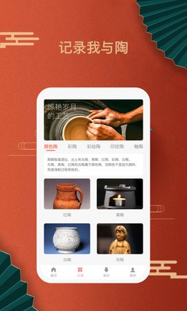 陶趣陶艺论坛1