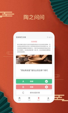 陶趣陶艺论坛2