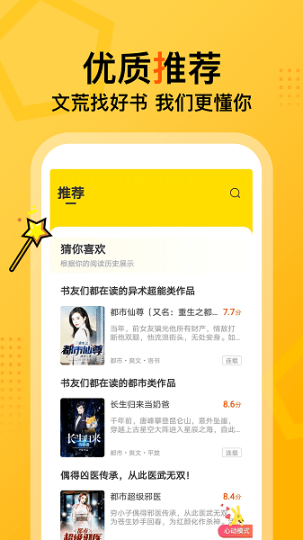 七读免费小说最新版2