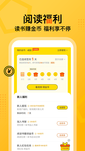 七读免费小说最新版3