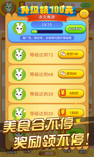 冰箱保卫战1