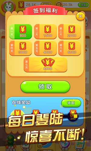 冰箱保卫战3