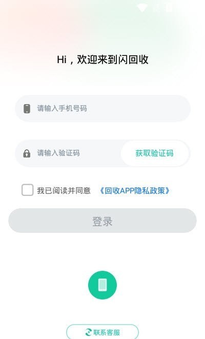 闪回门店系统3