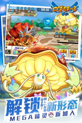 口袋妖怪复刻3