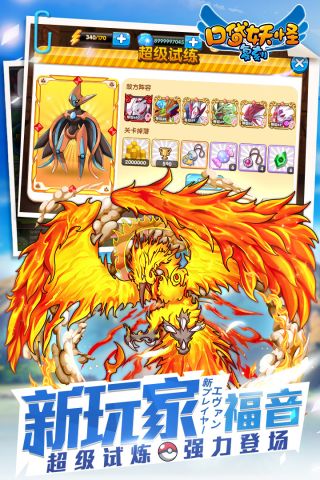 口袋妖怪复刻5