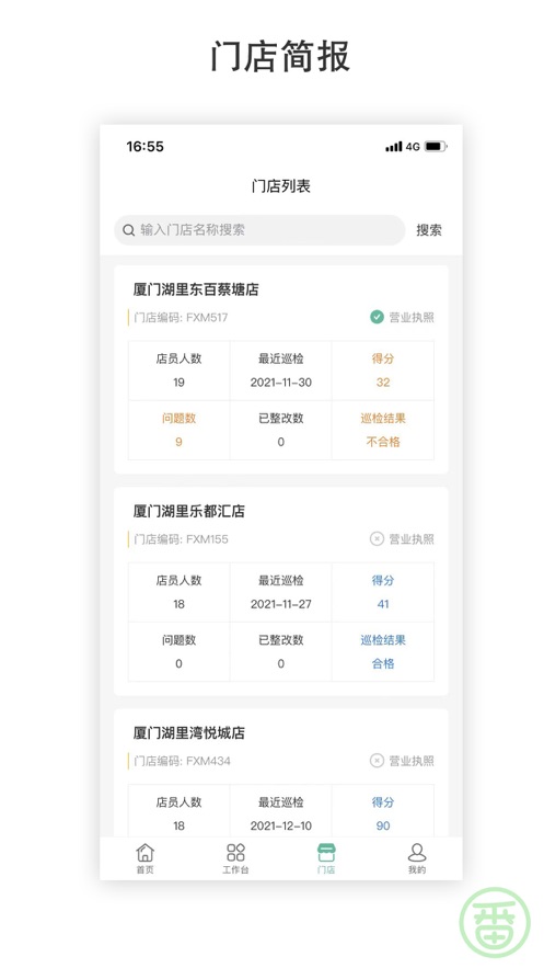 番薯掌柜1