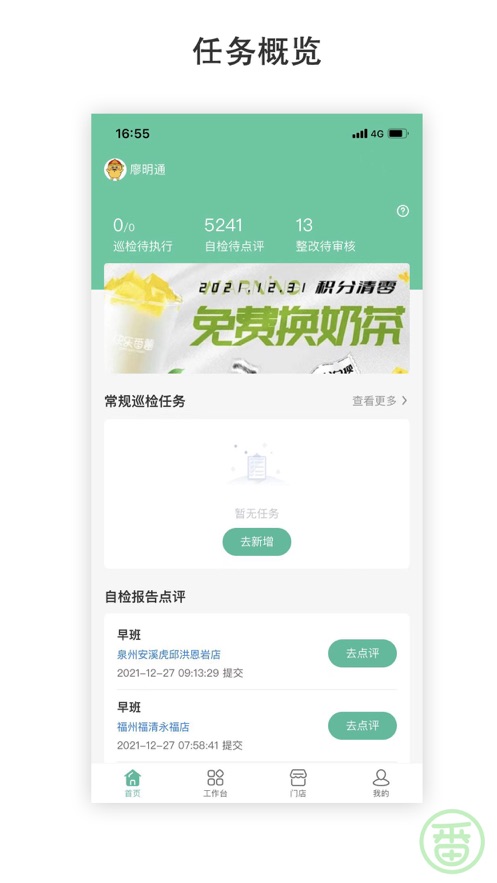 番薯掌柜3