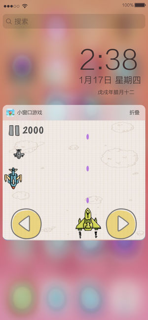 Widget Game：小窗口游戏3