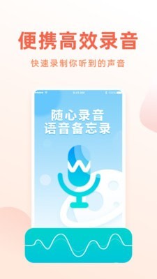电话录音机专家1