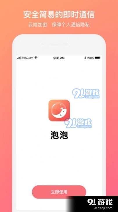 mosgram免费版1