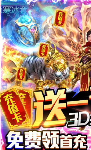 凤凰无双送充值卡版-凤凰无双送千元充值版 V3.8 安卓版1
