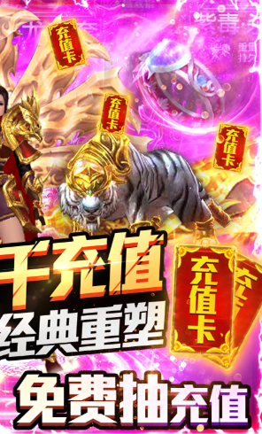 凤凰无双送充值卡版-凤凰无双送千元充值版 V3.8 安卓版2