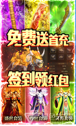 凤凰无双送充值卡版-凤凰无双送千元充值版 V3.8 安卓版3