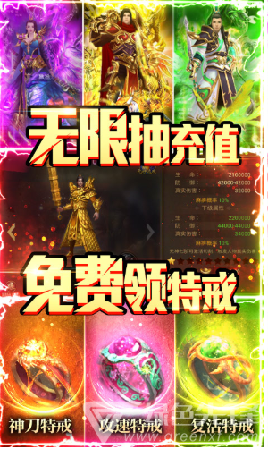 凤凰无双送充值卡版-凤凰无双送千元充值版 V3.8 安卓版4