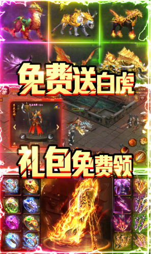 凤凰无双送充值卡版-凤凰无双送千元充值版 V3.8 安卓版5