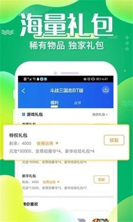 4377游戏盒子1