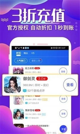 4377游戏盒子3