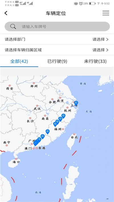 航通车管家2