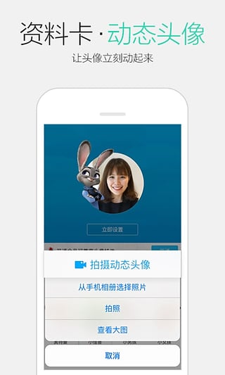 QQ儿童版4