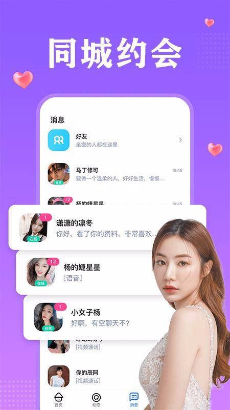 附近一对聊1
