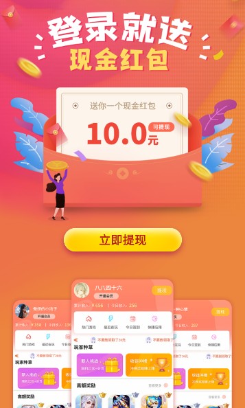 天天赏金APP4