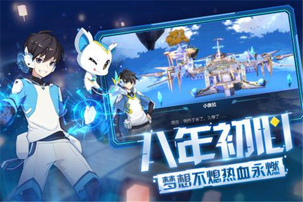 奥拉星渠道服2