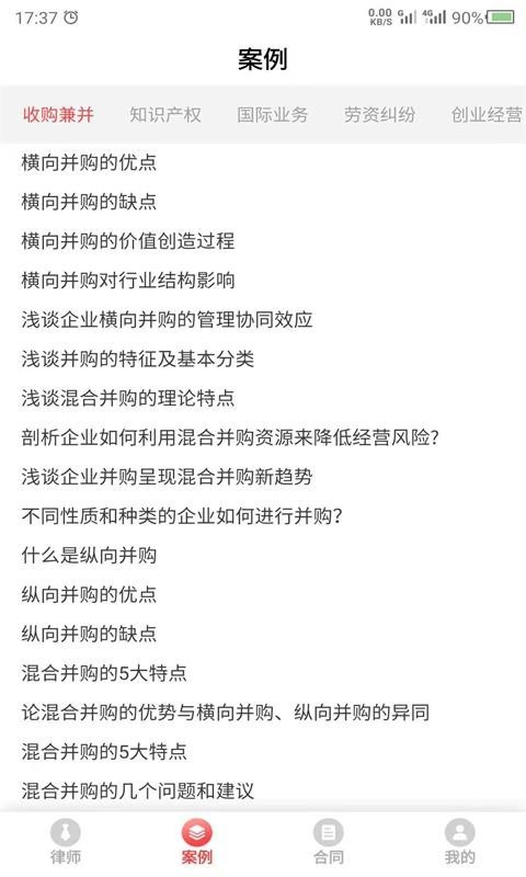 云川法律咨询2