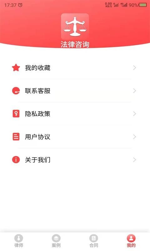 云川法律咨询4
