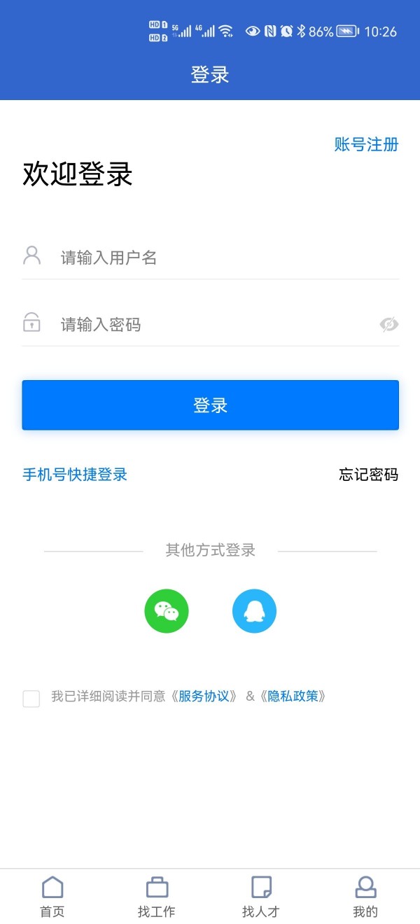 章丘人才网4