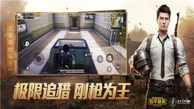 和平精英突变团竞模式1