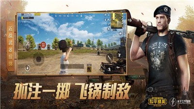 和平精英突变团竞模式2