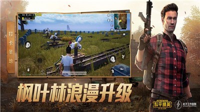 和平精英突变团竞模式3