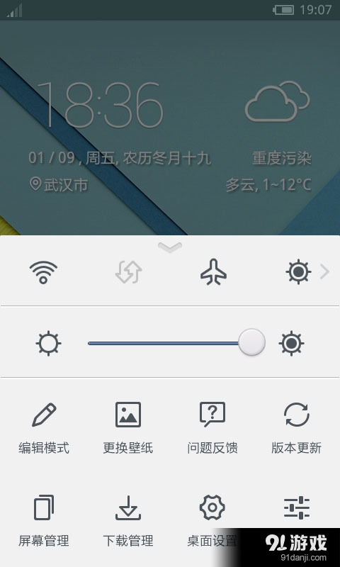 安卓5.0L桌面主题4