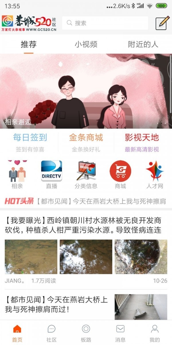 恭城520社区1