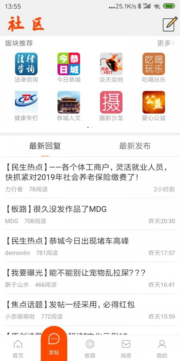 恭城520社区2