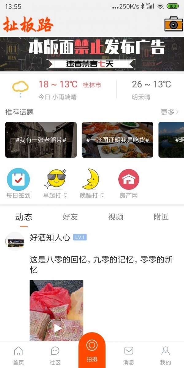 恭城520社区3