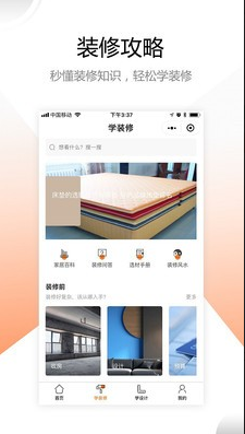 生活故事4