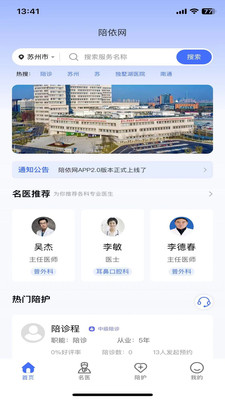 陪依网手机版1