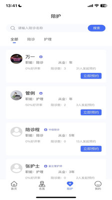 陪依网手机版4