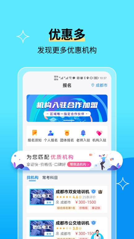 电工证宝典1