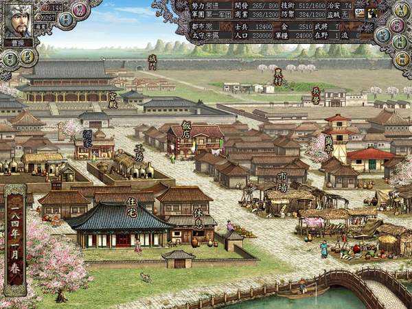 三国志81