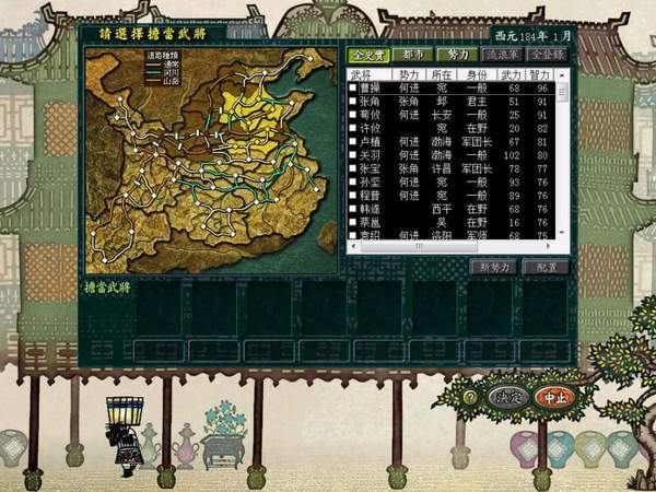 三国志83