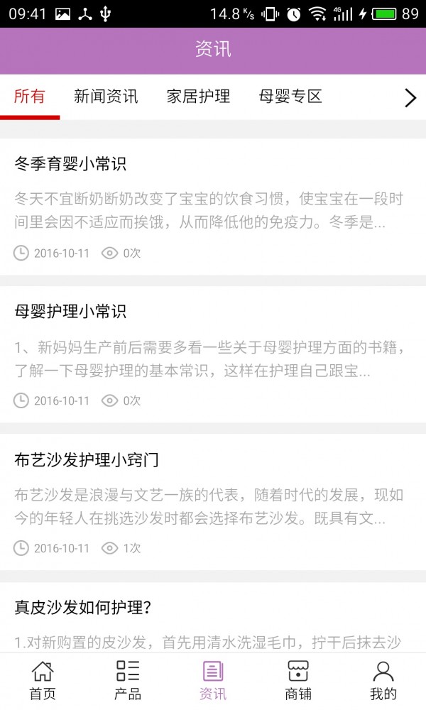 北京保洁网手机版3