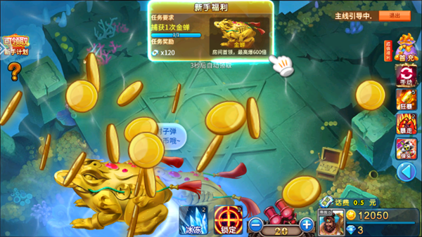 捕鱼之海底捞3
