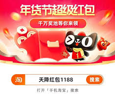 2025淘宝年货节有哪些活动