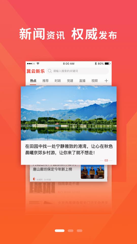 冀云新乐3