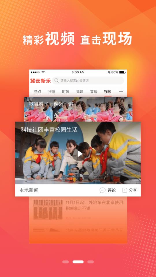 冀云新乐4