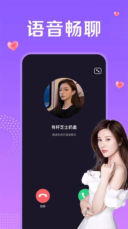 附近一对聊app2