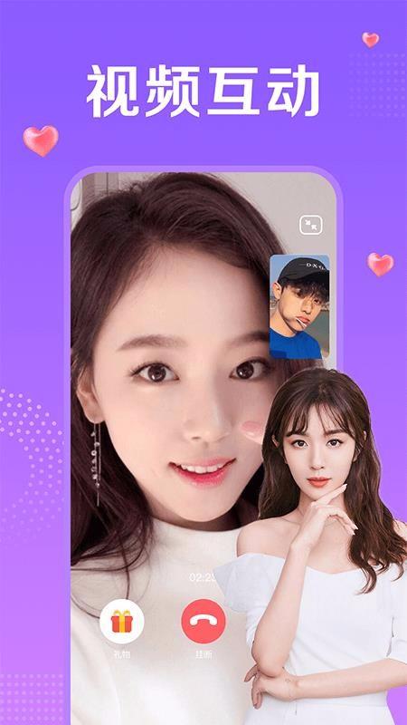 附近一对聊app3